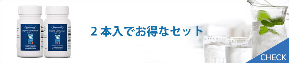 ナイアシン2本入