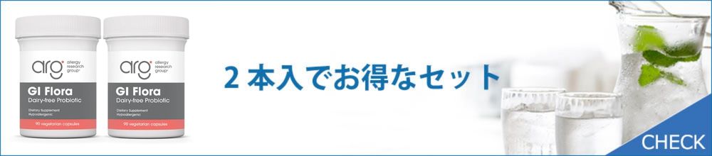 GIフローラ2本入