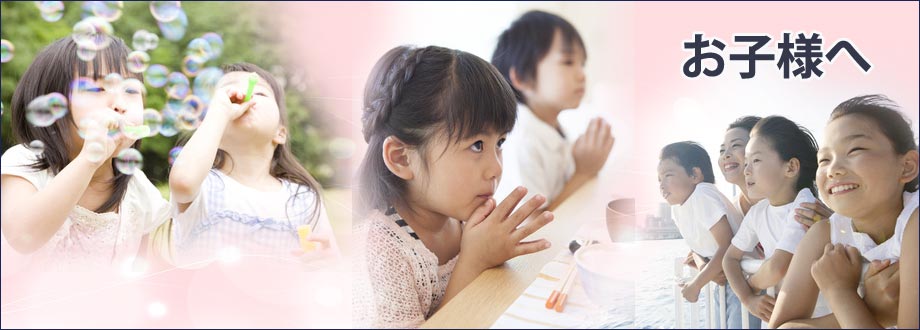 アレルギー対応の子供用サプリメント