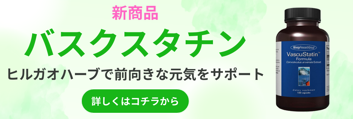 バスクスタチン