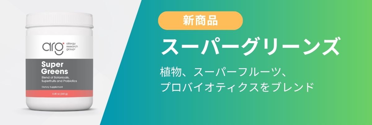 スーパーグリーンズ